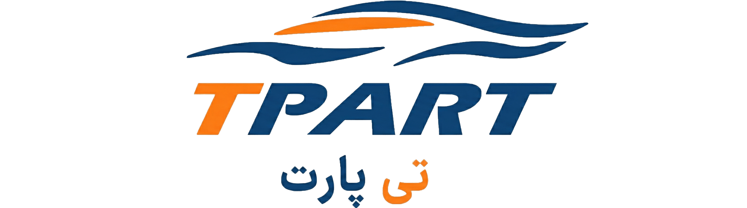 لوازم یدکی تی پارت