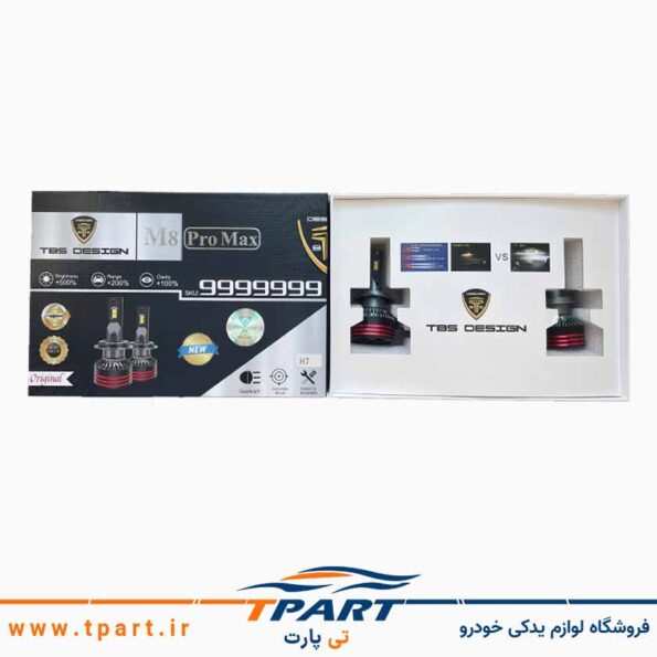 هدلایت ام هشت پرومکس